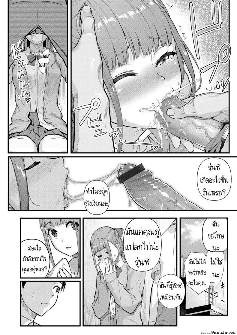 อ่านโดจิน ผมเปลี่ยนไปแล้ว [Matsuka] Dekiai x Shuuchaku Zenpen แปลไทย หน้าที่ 16