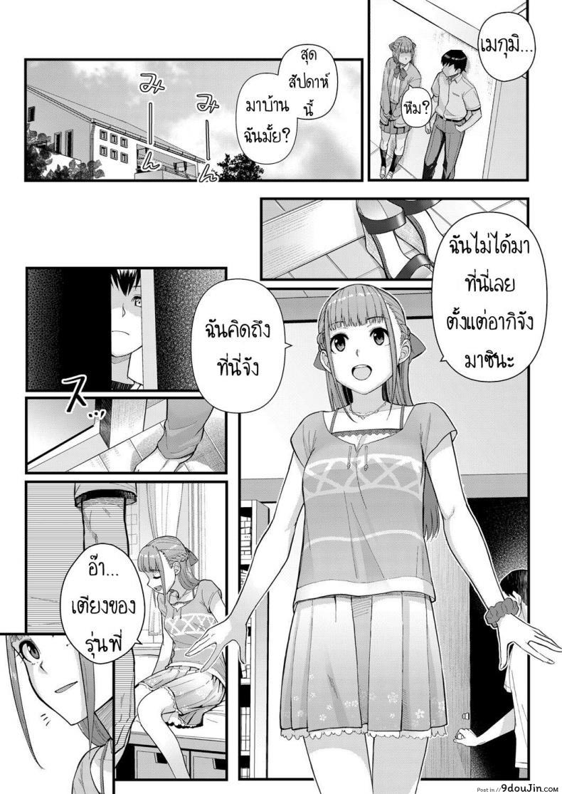 อ่านโดจิน ผมเปลี่ยนไปแล้ว [Matsuka] Dekiai x Shuuchaku Zenpen แปลไทย หน้าที่ 17