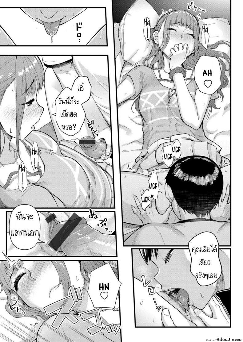 อ่านโดจิน ผมเปลี่ยนไปแล้ว [Matsuka] Dekiai x Shuuchaku Zenpen แปลไทย หน้าที่ 19