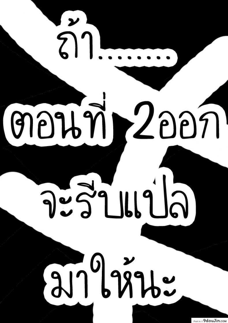 อ่านโดจิน ผมเปลี่ยนไปแล้ว [Matsuka] Dekiai x Shuuchaku Zenpen แปลไทย หน้าที่ 25