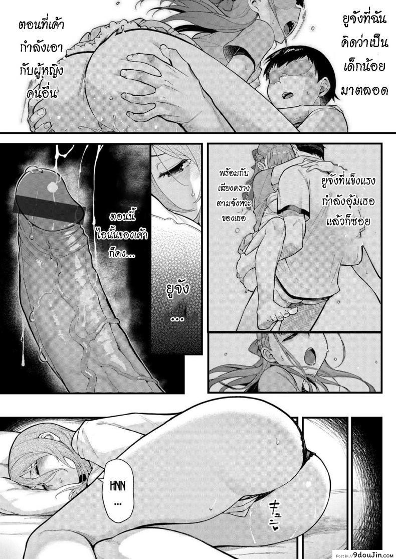 อ่านโดจิน ผมเปลี่ยนไปแล้ว [Matsuka] Dekiai x Shuuchaku Zenpen  Infatuation x Obsession ภาค 2 หน้าที่ 3