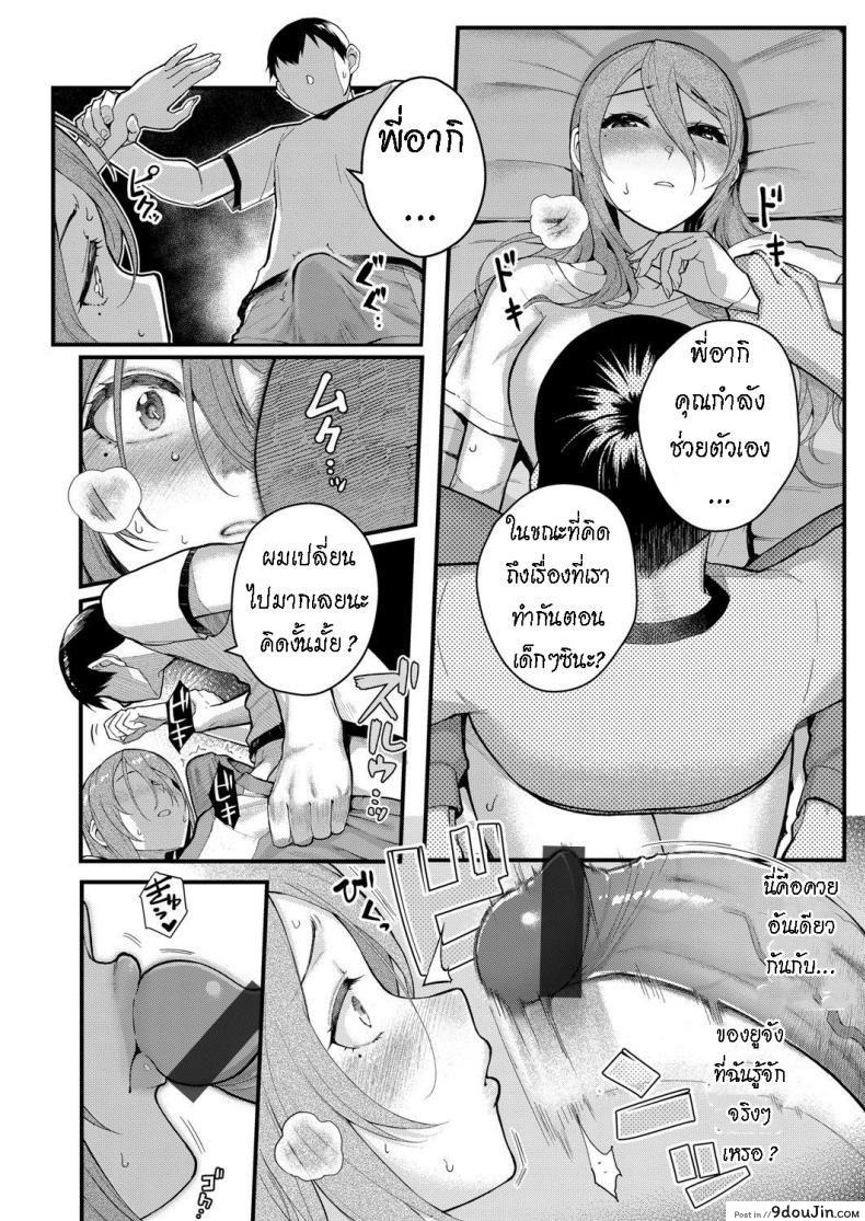 อ่านโดจิน ผมเปลี่ยนไปแล้ว [Matsuka] Dekiai x Shuuchaku Zenpen Infatuation x Obsession ภาค 2 อ่านฟรี หน้าที่ 6