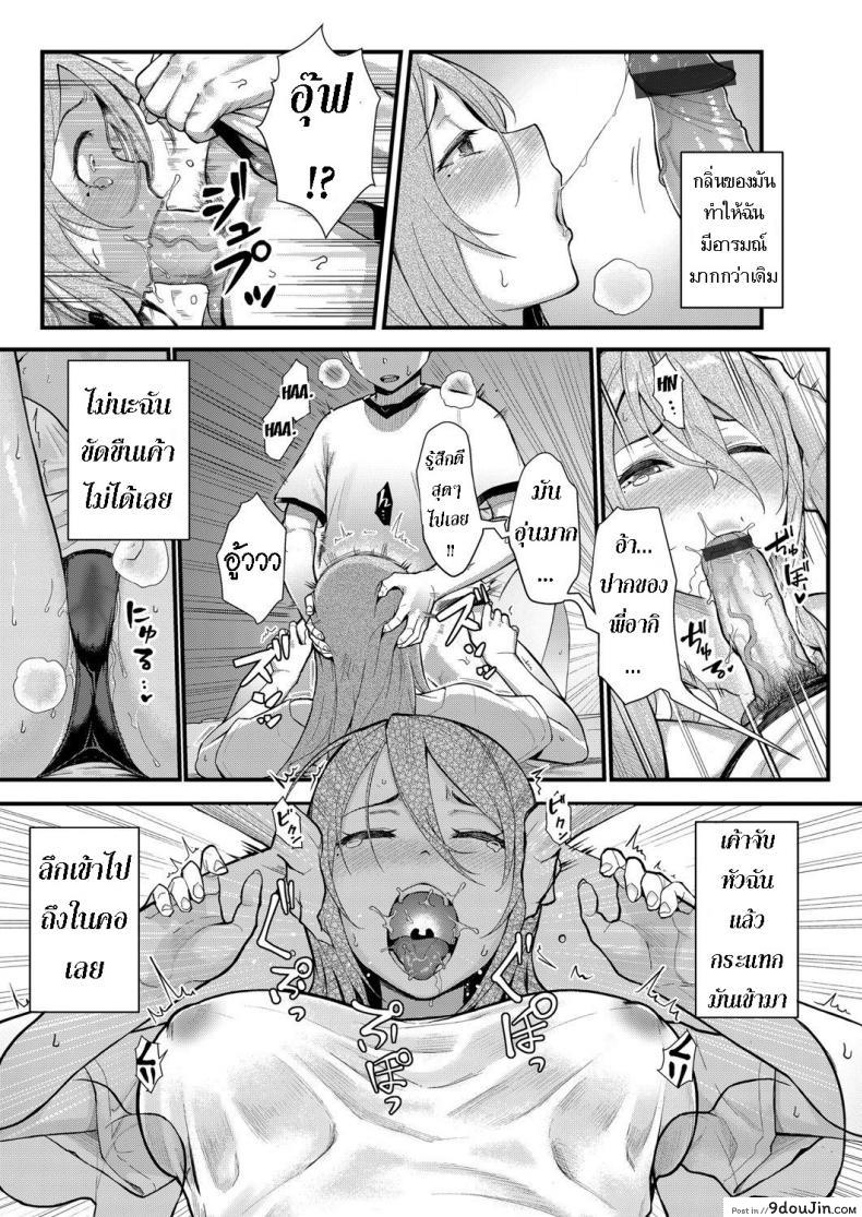 อ่านโดจิน ผมเปลี่ยนไปแล้ว [Matsuka] Dekiai x Shuuchaku Zenpen Infatuation x Obsession ภาค 2 อ่านฟรี หน้าที่ 7