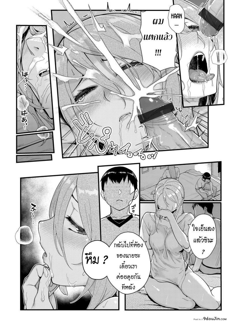 อ่านโดจิน ผมเปลี่ยนไปแล้ว [Matsuka] Dekiai x Shuuchaku Zenpen Infatuation x Obsession ภาค 2 อ่านฟรี หน้าที่ 8