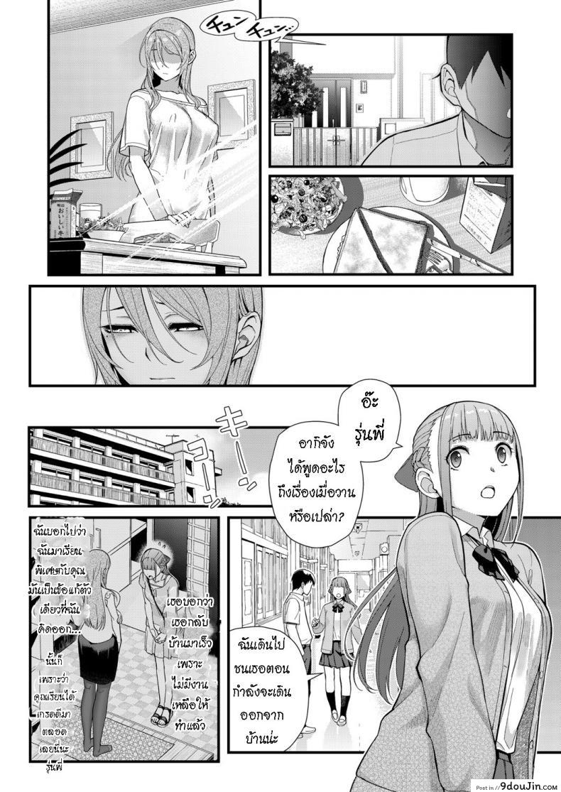 อ่านโดจิน ผมเปลี่ยนไปแล้ว [Matsuka] Dekiai x Shuuchaku Zenpen Infatuation x Obsession ภาค 2 อ่านฟรี หน้าที่ 13