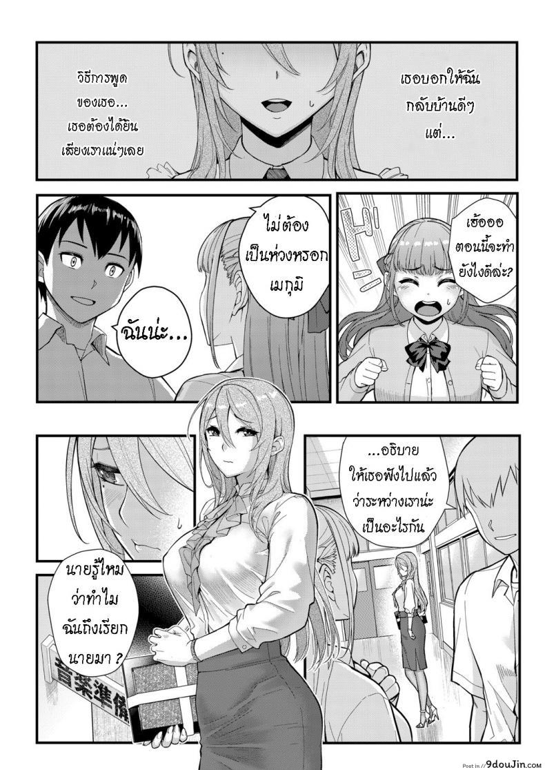 อ่านโดจิน ผมเปลี่ยนไปแล้ว [Matsuka] Dekiai x Shuuchaku Zenpen Infatuation x Obsession ภาค 2 อ่านฟรี หน้าที่ 14