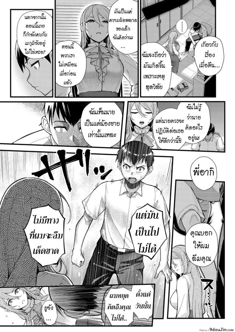 อ่านโดจิน ผมเปลี่ยนไปแล้ว [Matsuka] Dekiai x Shuuchaku Zenpen Infatuation x Obsession ภาค 2 อ่านฟรี หน้าที่ 15