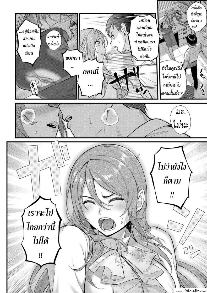 อ่านโดจิน ผมเปลี่ยนไปแล้ว [Matsuka] Dekiai x Shuuchaku Zenpen Infatuation x Obsession ภาค 2 อ่านฟรี หน้าที่ 16