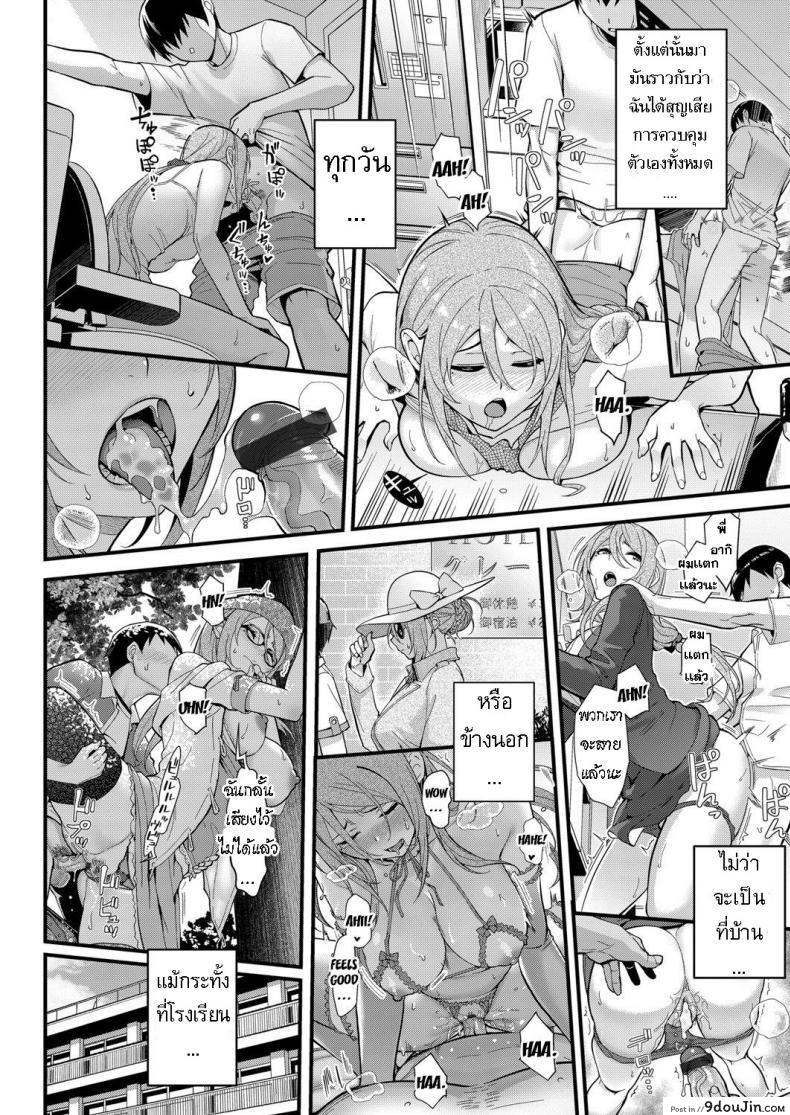 อ่านโดจิน ผมเปลี่ยนไปแล้ว [Matsuka] Dekiai x Shuuchaku Zenpen Infatuation x Obsession ภาค 2 อ่านฟรี หน้าที่ 22
