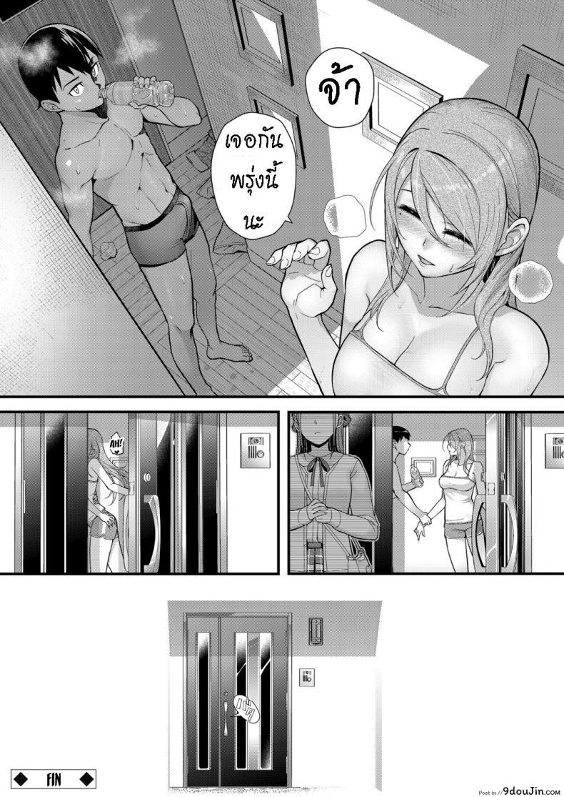 อ่านโดจิน ผมเปลี่ยนไปแล้ว [Matsuka] Dekiai x Shuuchaku Zenpen Infatuation x Obsession ภาค 2 อ่านฟรี หน้าที่ 24