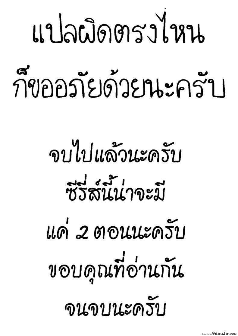 อ่านโดจิน ผมเปลี่ยนไปแล้ว [Matsuka] Dekiai x Shuuchaku Zenpen Infatuation x Obsession ภาค 2 อ่านฟรี หน้าที่ 26
