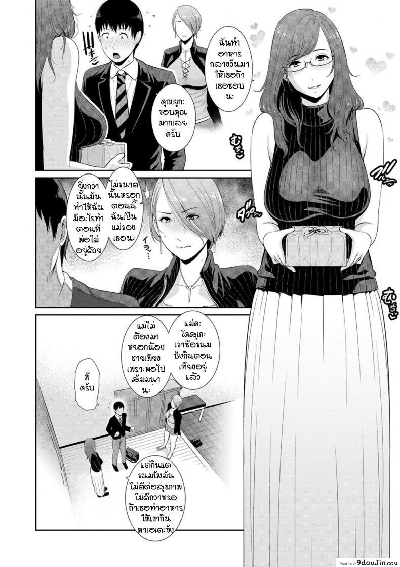 อ่านโดจิน Boku dake no Inbo-tachi [Gonza] แปลไทย ภาค 1 หน้าที่ 11