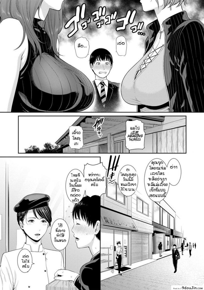 อ่านโดจิน Boku dake no Inbo-tachi [Gonza] แปลไทย ภาค 1 หน้าที่ 12