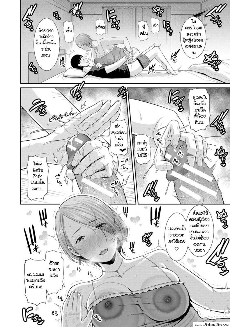 อ่านโดจิน Boku dake no Inbo-tachi [Gonza] แปลไทย ภาค 1 หน้าที่ 15