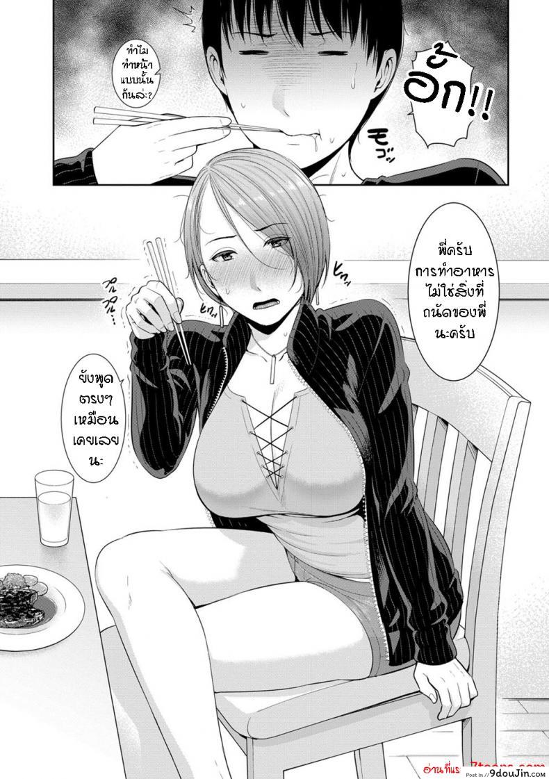 อ่านโดจิน ผมมีแม่ขี้เงี่ยนสามคน [Gonza] Boku dake no Inbo-tachi – My Three Horny Moms ภาค 2 หน้าที่ 3