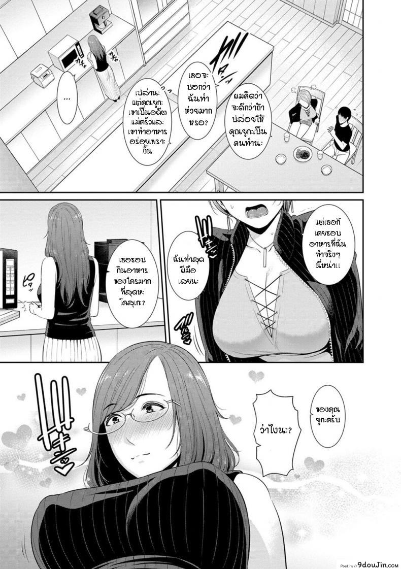 อ่านโดจิน ผมมีแม่ขี้เงี่ยนสามคน [Gonza] Boku dake no Inbo-tachi – My Three Horny Moms ภาค 2 หน้าที่ 4