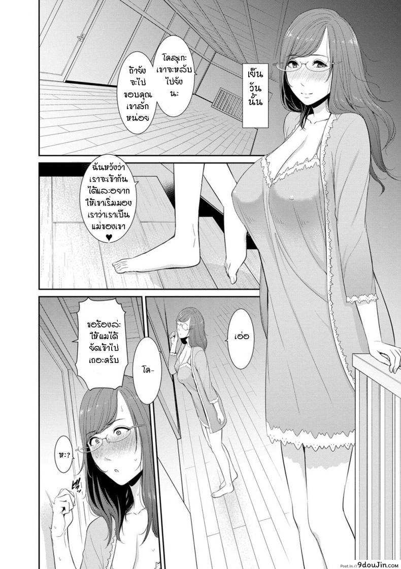 อ่านโดจิน ผมมีแม่ขี้เงี่ยนสามคน [Gonza] Boku dake no Inbo-tachi – My Three Horny Moms ภาค 2 หน้าที่ 5