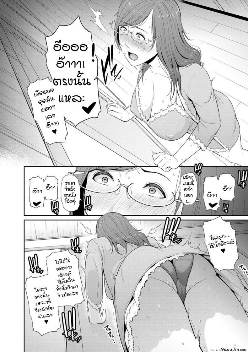 อ่านโดจิน ผมมีแม่ขี้เงี่ยนสามคน [Gonza] Boku dake no Inbo-tachi ภาค 2 แปลไทย หน้าที่ 7