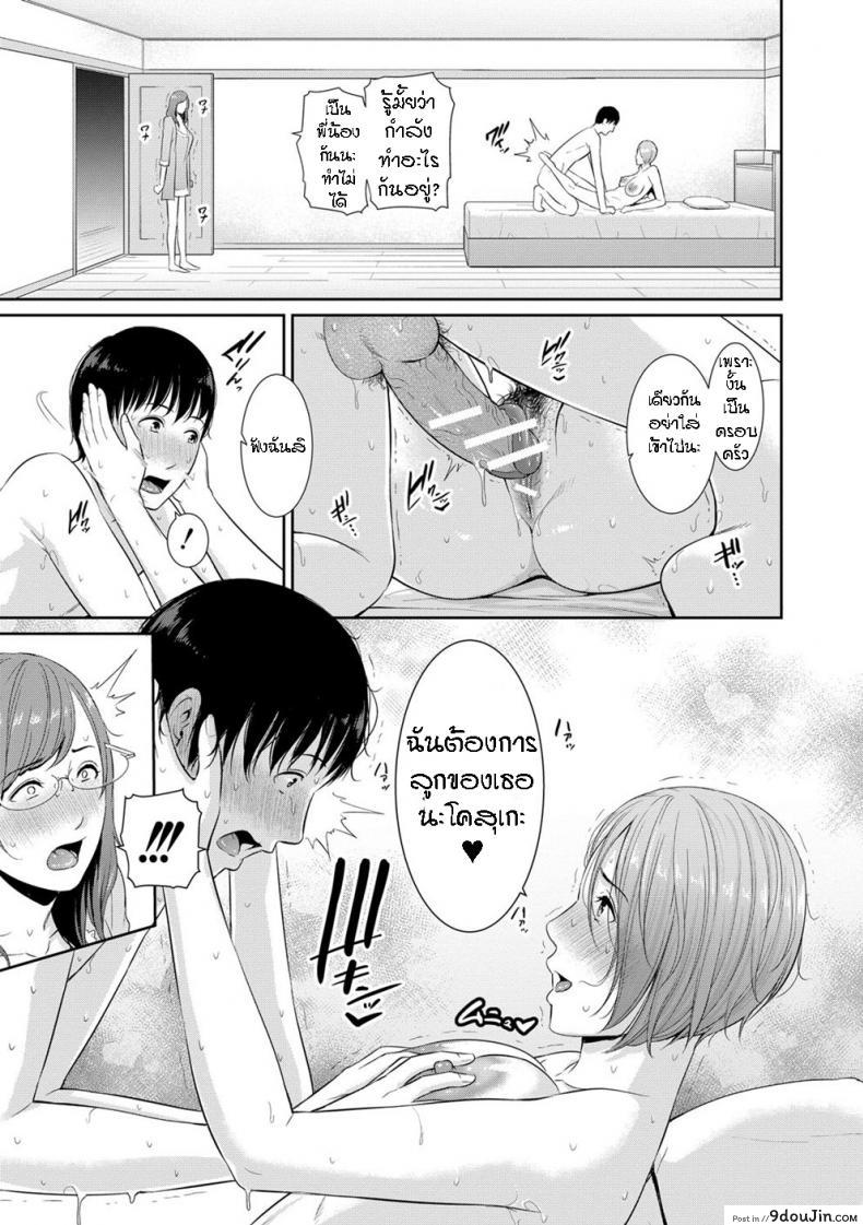อ่านโดจิน ผมมีแม่ขี้เงี่ยนสามคน [Gonza] Boku dake no Inbo-tachi ภาค 2 แปลไทย หน้าที่ 12