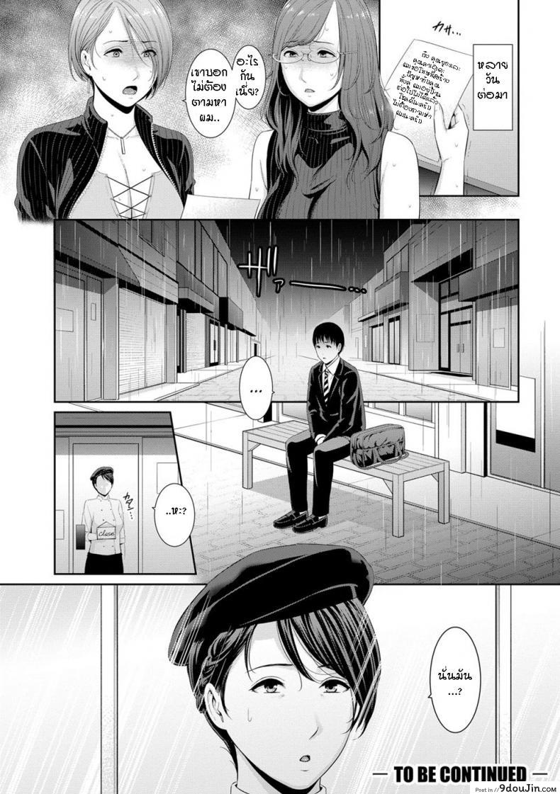 อ่านโดจิน ผมมีแม่ขี้เงี่ยนสามคน [Gonza] Boku dake no Inbo-tachi ภาค 2 แปลไทย หน้าที่ 25