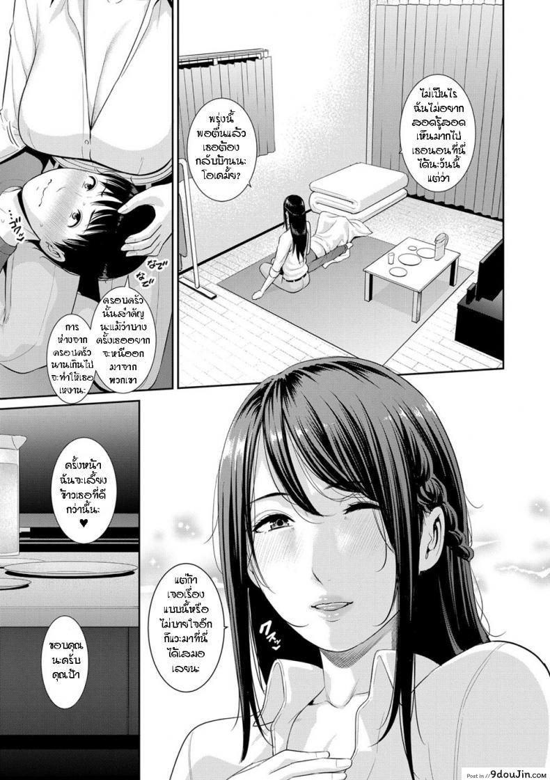 อ่านโดจิน [Gonza] Boku dake no Inbo-tachi – My Three Horny Moms ภาค 3 แปลไทย หน้าที่ 4