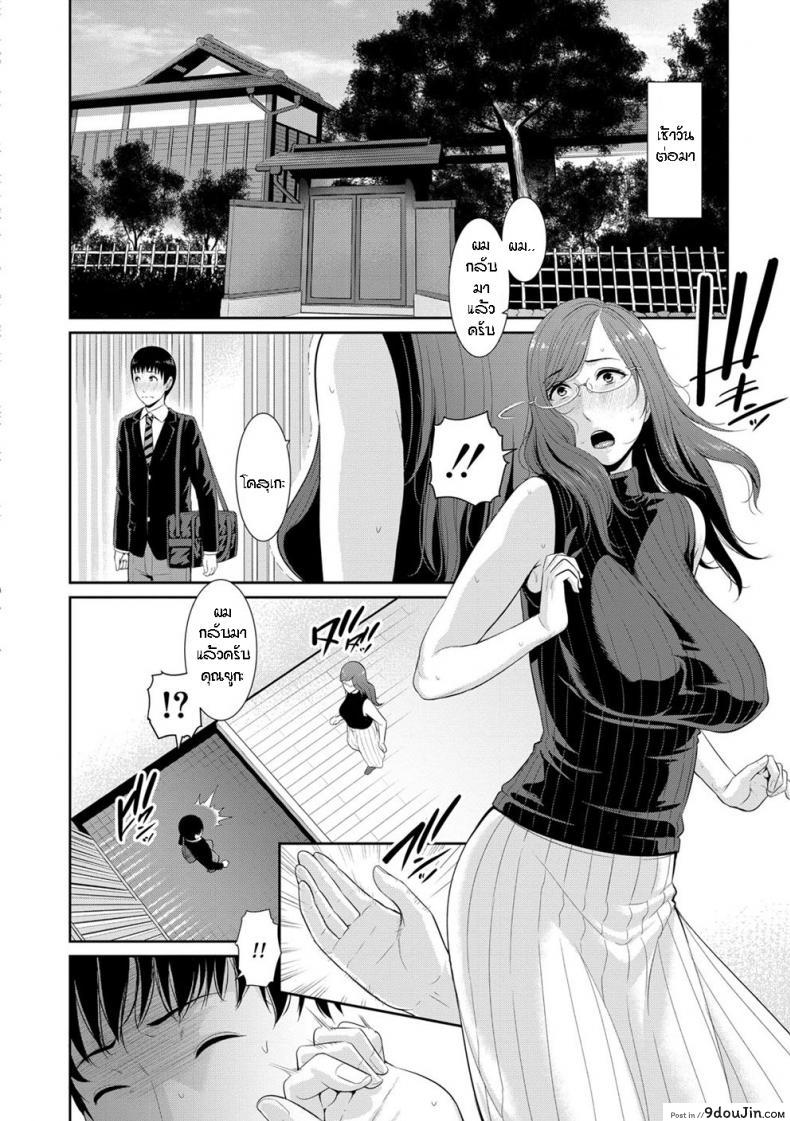 อ่านโดจิน [Gonza] Boku dake no Inbo-tachi – My Three Horny Moms ภาค 3 แปลไทย หน้าที่ 5