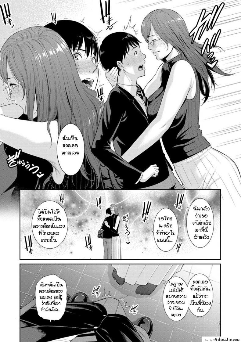 อ่านโดจิน [Gonza] Boku dake no Inbo-tachi – My Three Horny Moms ภาค 3 แปลไทย หน้าที่ 6