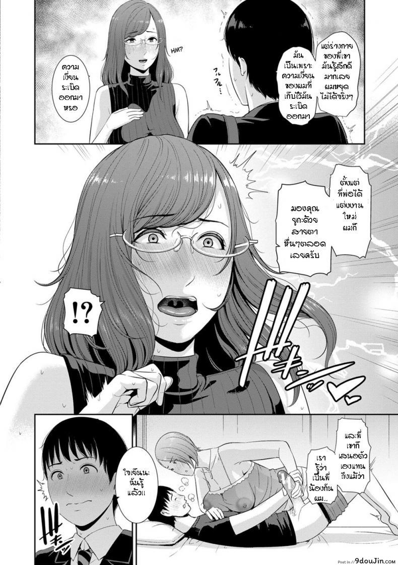 อ่านโดจิน [Gonza] Boku dake no Inbo-tachi – My Three Horny Moms ภาค 3 แปลไทย หน้าที่ 7