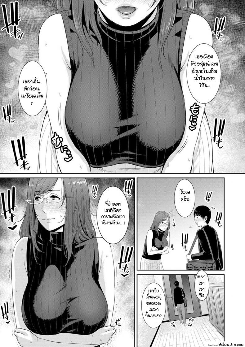 อ่านโดจิน [Gonza] Boku dake no Inbo-tachi – My Three Horny Moms ภาค 3 แปลไทย หน้าที่ 8