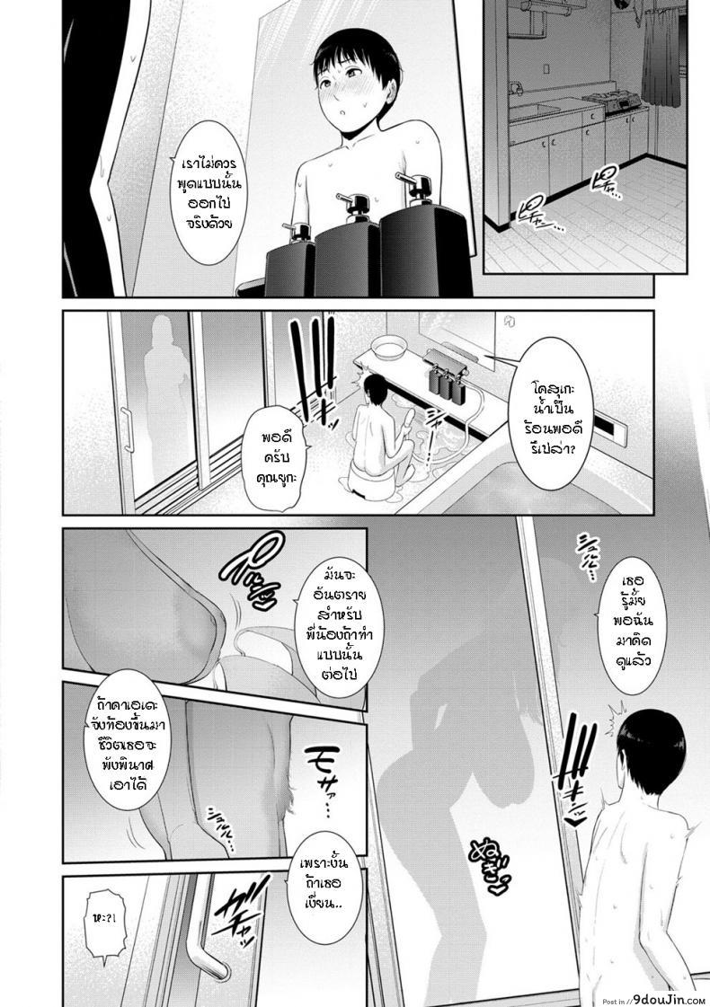อ่านโดจิน [Gonza] Boku dake no Inbo-tachi – My Three Horny Moms ภาค 3 แปลไทย หน้าที่ 9