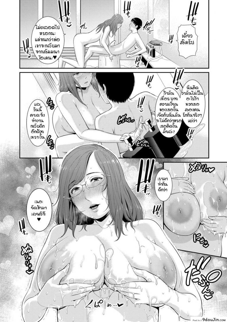 อ่านโดจิน [Gonza] Boku dake no Inbo-tachi – My Three Horny Moms ภาค 3 แปลไทย หน้าที่ 11