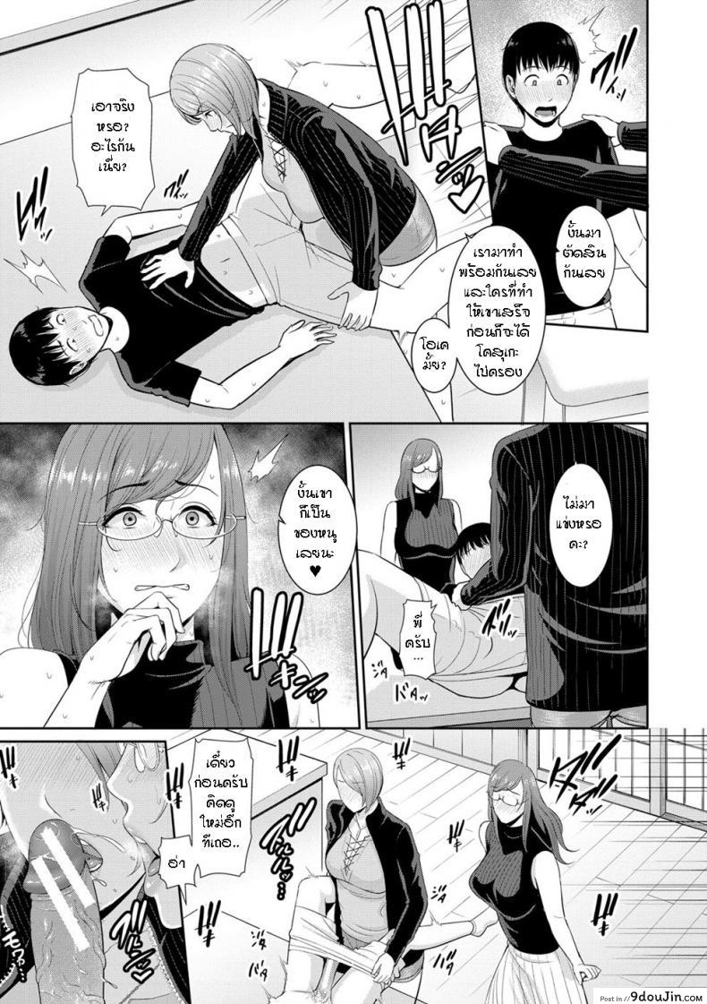 อ่านโดจิน Boku dake no Inbo-tachi [Gonza] ภาค 4 แปลไทย หน้าที่ 4
