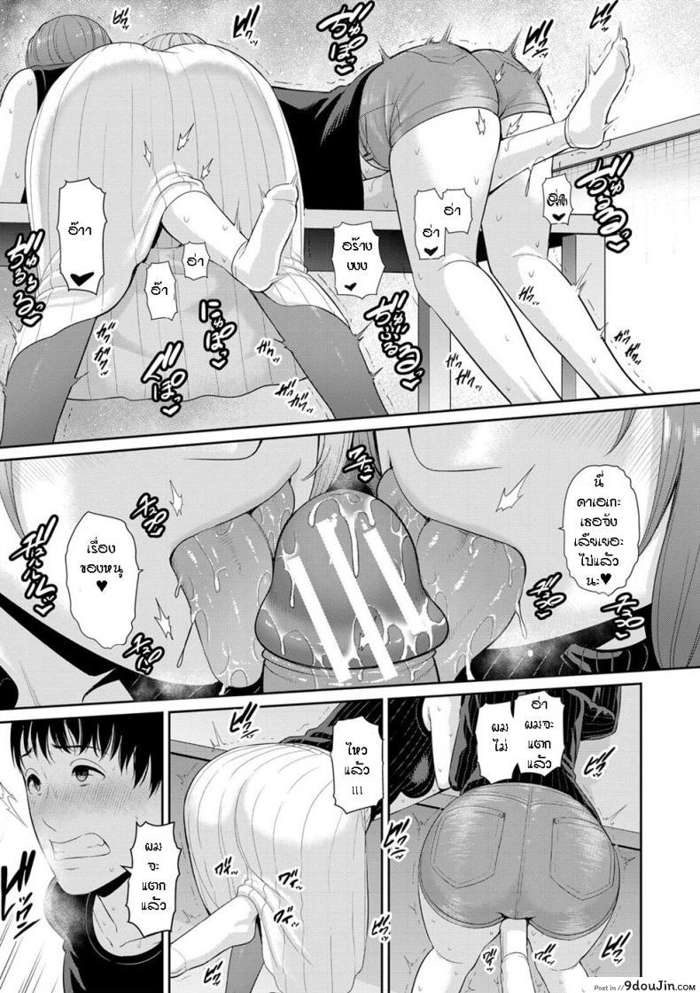 อ่านโดจิน Boku dake no Inbo-tachi [Gonza] ภาค 4 แปลไทย หน้าที่ 6