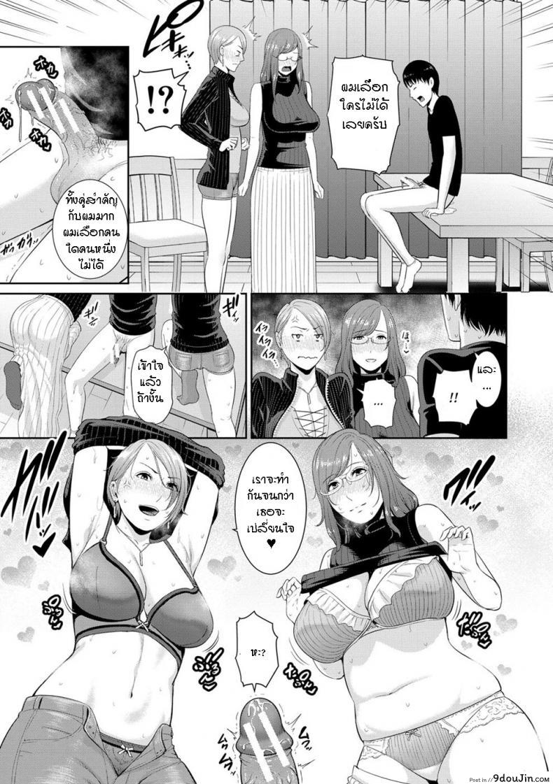อ่านโดจิน Boku dake no Inbo-tachi [Gonza] ภาค 4 แปลไทย หน้าที่ 8