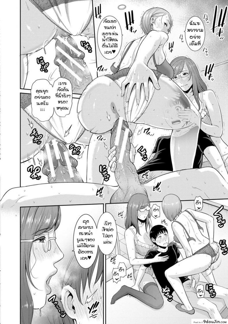อ่านโดจิน Boku dake no Inbo-tachi [Gonza] ภาค 4 แปลไทย หน้าที่ 9