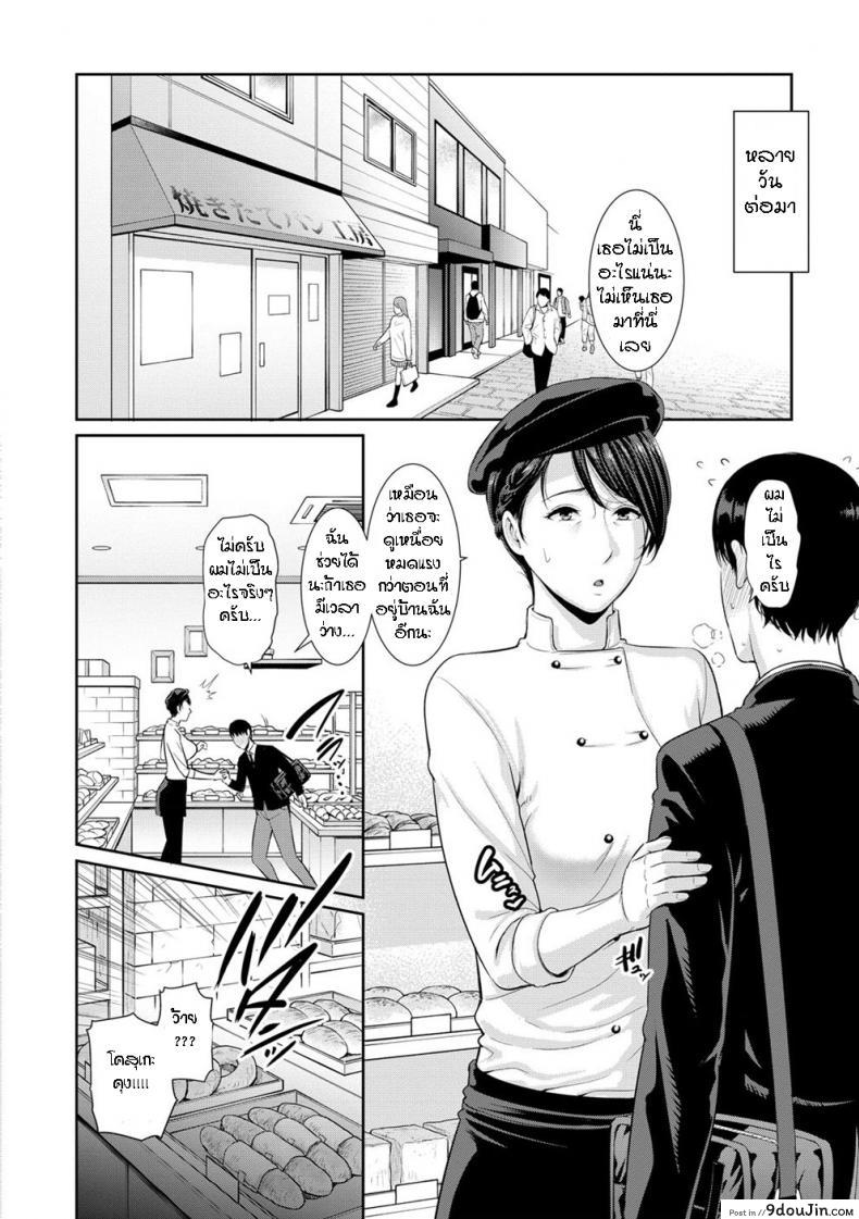 อ่านโดจิน Boku dake no Inbo-tachi [Gonza] ภาค 4 แปลไทย หน้าที่ 23