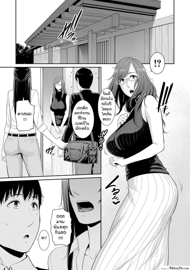 อ่านโดจิน Boku dake no Inbo-tachi [Gonza] ภาค 4 แปลไทย หน้าที่ 24
