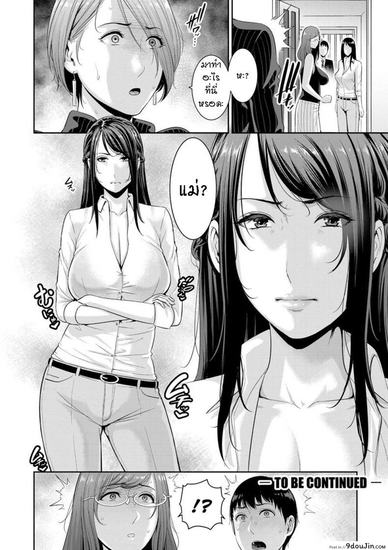 อ่านโดจิน Boku dake no Inbo-tachi [Gonza] ภาค 4 แปลไทย หน้าที่ 25