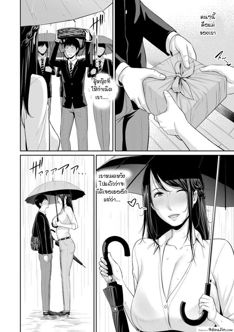 อ่านโดจิน ผมมีแม่ขี้เงี่ยนสามคน [Gonza] Boku dake no Inbo-tachi – My Three Horny Moms ภาค 5 หน้าที่ 3