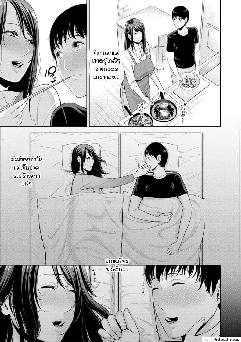 อ่านโดจิน ผมมีแม่ขี้เงี่ยนสามคน [Gonza] Boku dake no Inbo-tachi – My Three Horny Moms ภาค 5 หน้าที่ 4