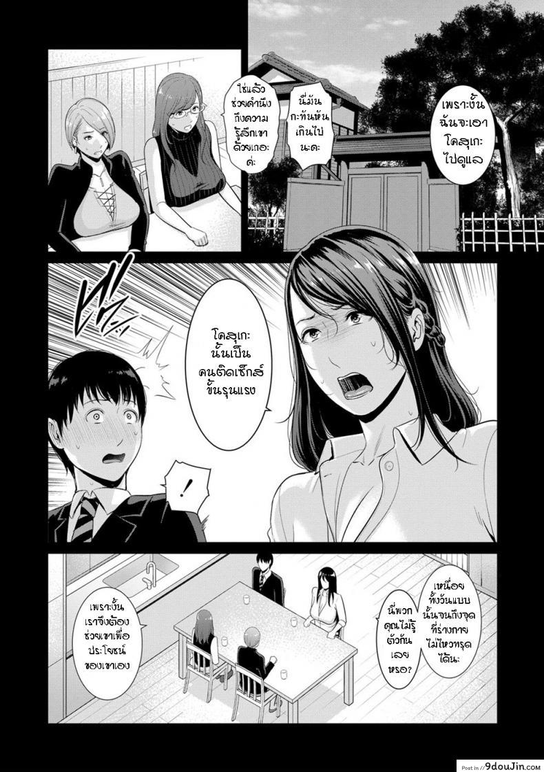 อ่านโดจิน ผมมีแม่ขี้เงี่ยนสามคน [Gonza] Boku dake no Inbo-tachi – My Three Horny Moms ภาค 5 แปลไทย หน้าที่ 5