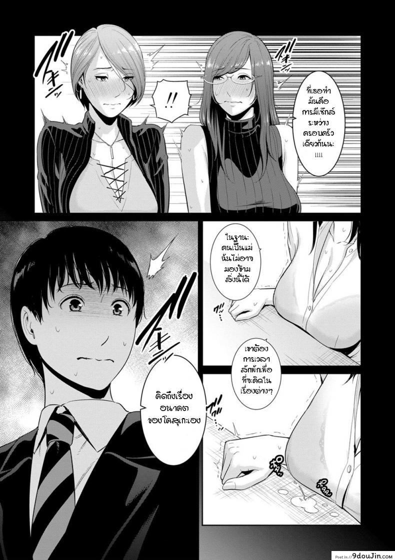 อ่านโดจิน ผมมีแม่ขี้เงี่ยนสามคน [Gonza] Boku dake no Inbo-tachi – My Three Horny Moms ภาค 5 แปลไทย หน้าที่ 6
