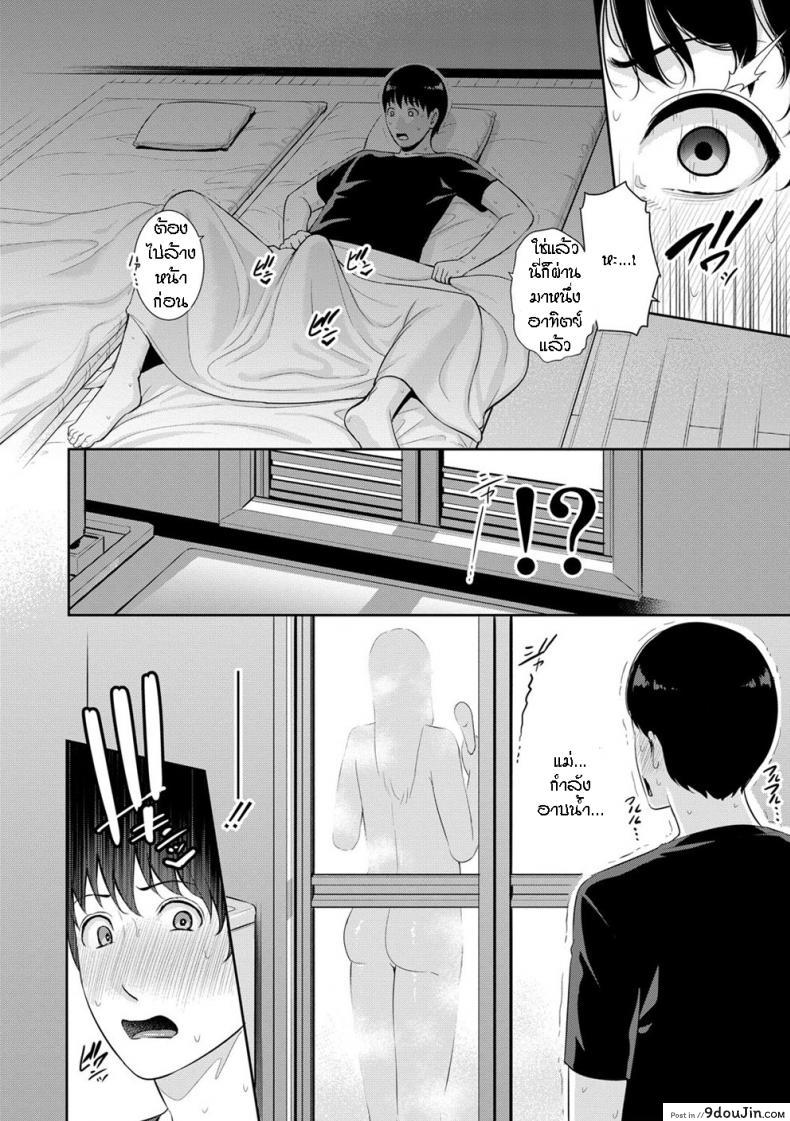อ่านโดจิน ผมมีแม่ขี้เงี่ยนสามคน [Gonza] Boku dake no Inbo-tachi – My Three Horny Moms ภาค 5 แปลไทย หน้าที่ 7