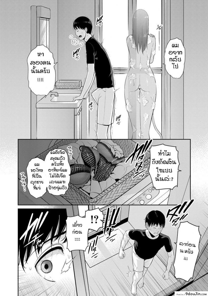 อ่านโดจิน ผมมีแม่ขี้เงี่ยนสามคน [Gonza] Boku dake no Inbo-tachi – My Three Horny Moms ภาค 5 แปลไทย หน้าที่ 9