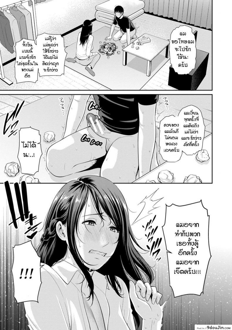 อ่านโดจิน ผมมีแม่ขี้เงี่ยนสามคน [Gonza] Boku dake no Inbo-tachi – My Three Horny Moms ภาค 5 แปลไทย หน้าที่ 12