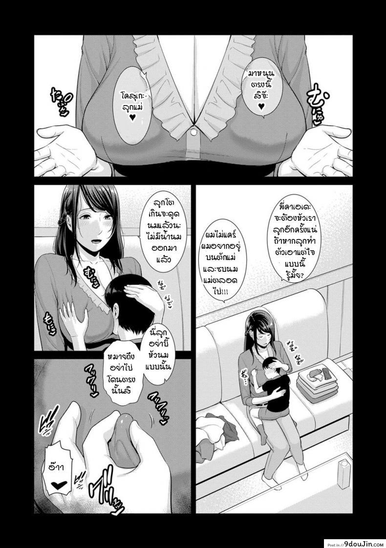 อ่านโดจิน ผมมีแม่ขี้เงี่ยนสามคน [Gonza] Boku dake no Inbo-tachi – My Three Horny Moms ภาค 5 แปลไทย หน้าที่ 13
