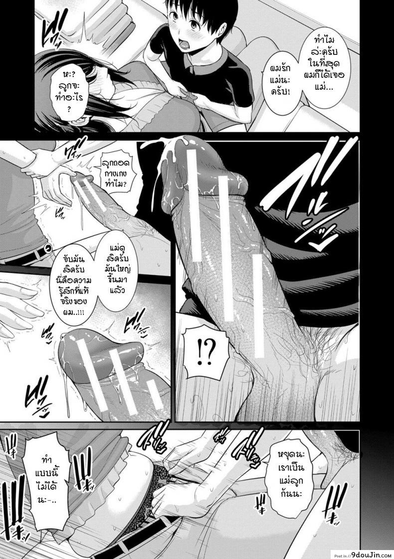 อ่านโดจิน ผมมีแม่ขี้เงี่ยนสามคน [Gonza] Boku dake no Inbo-tachi – My Three Horny Moms ภาค 5 แปลไทย หน้าที่ 14