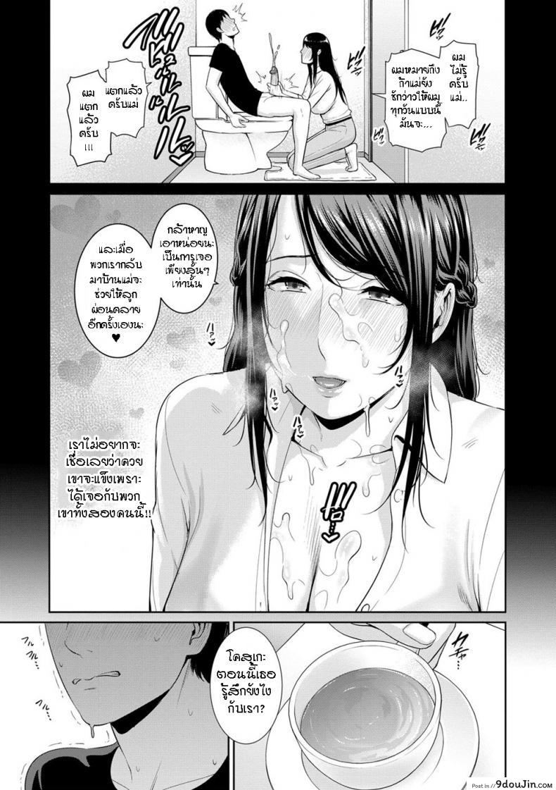 อ่านโดจิน ผมมีแม่ขี้เงี่ยนสามคน [Gonza] Boku dake no Inbo-tachi – My Three Horny Moms ภาค 6 หน้าที่ 4