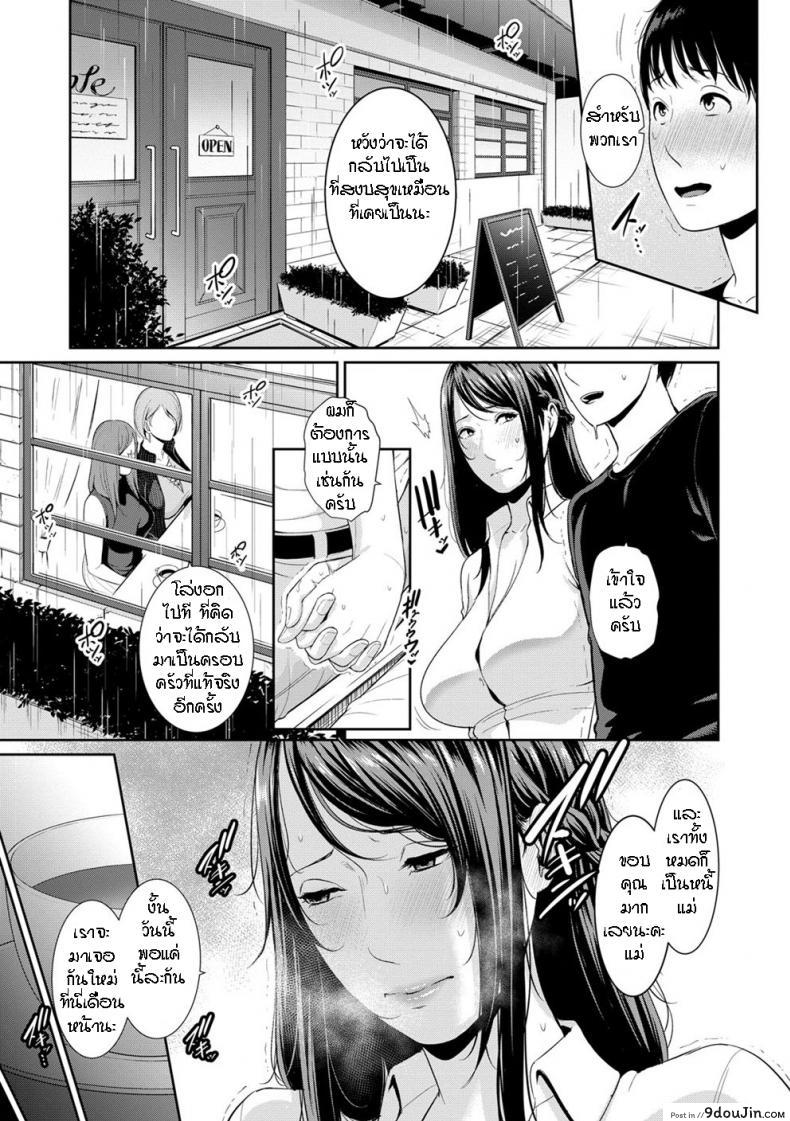 อ่านโดจิน ผมมีแม่ขี้เงี่ยนสามคน [Gonza] Boku dake no Inbo-tachi – My Three Horny Moms ภาค 6 แปลไทย หน้าที่ 6