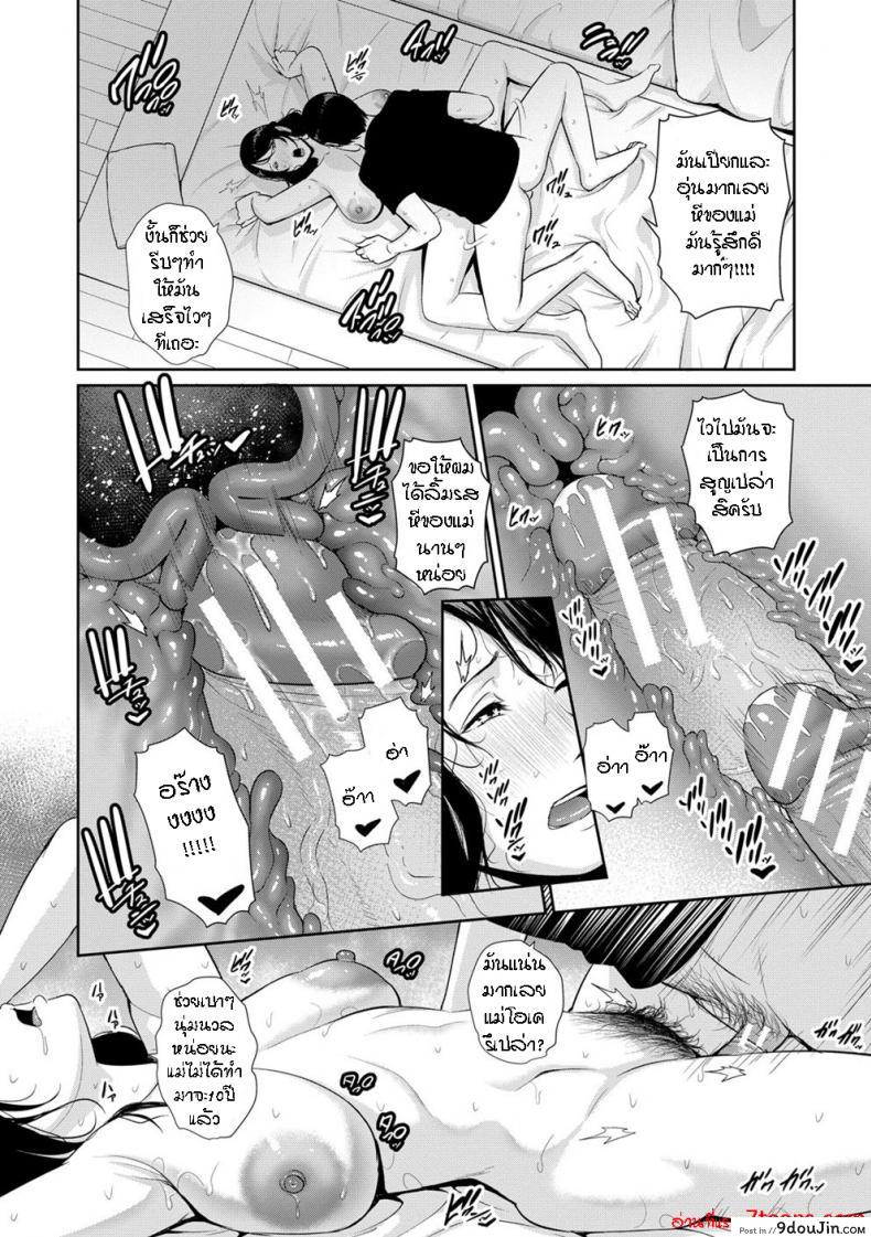 อ่านโดจิน ผมมีแม่ขี้เงี่ยนสามคน [Gonza] Boku dake no Inbo-tachi – My Three Horny Moms ภาค 7 หน้าที่ 3